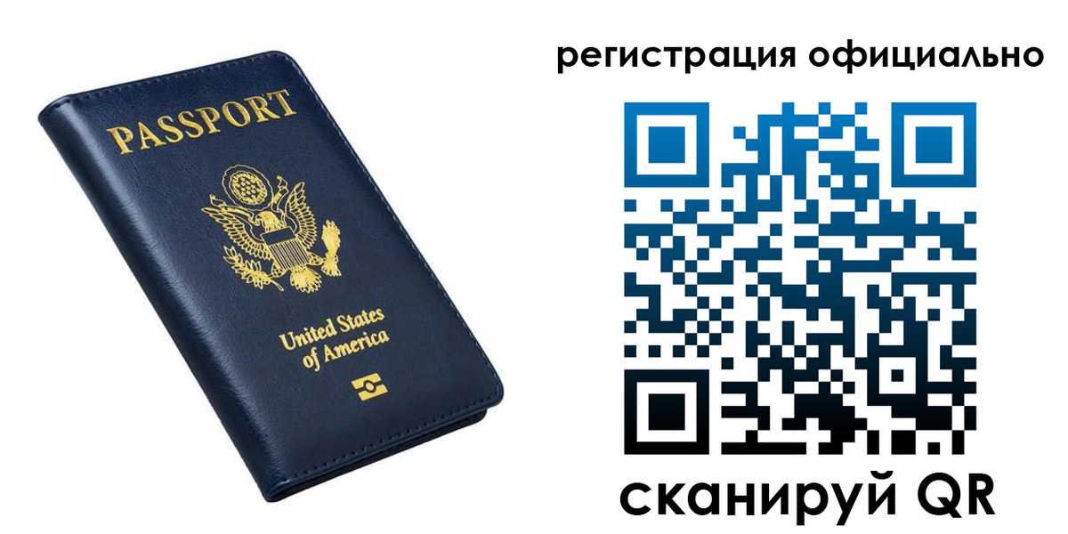 прописка иностранных граждан в Бавлах