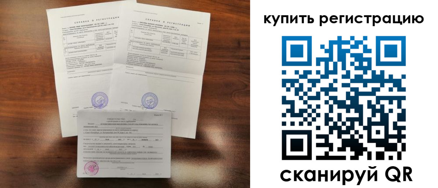 прописка в квартире в Бавлах