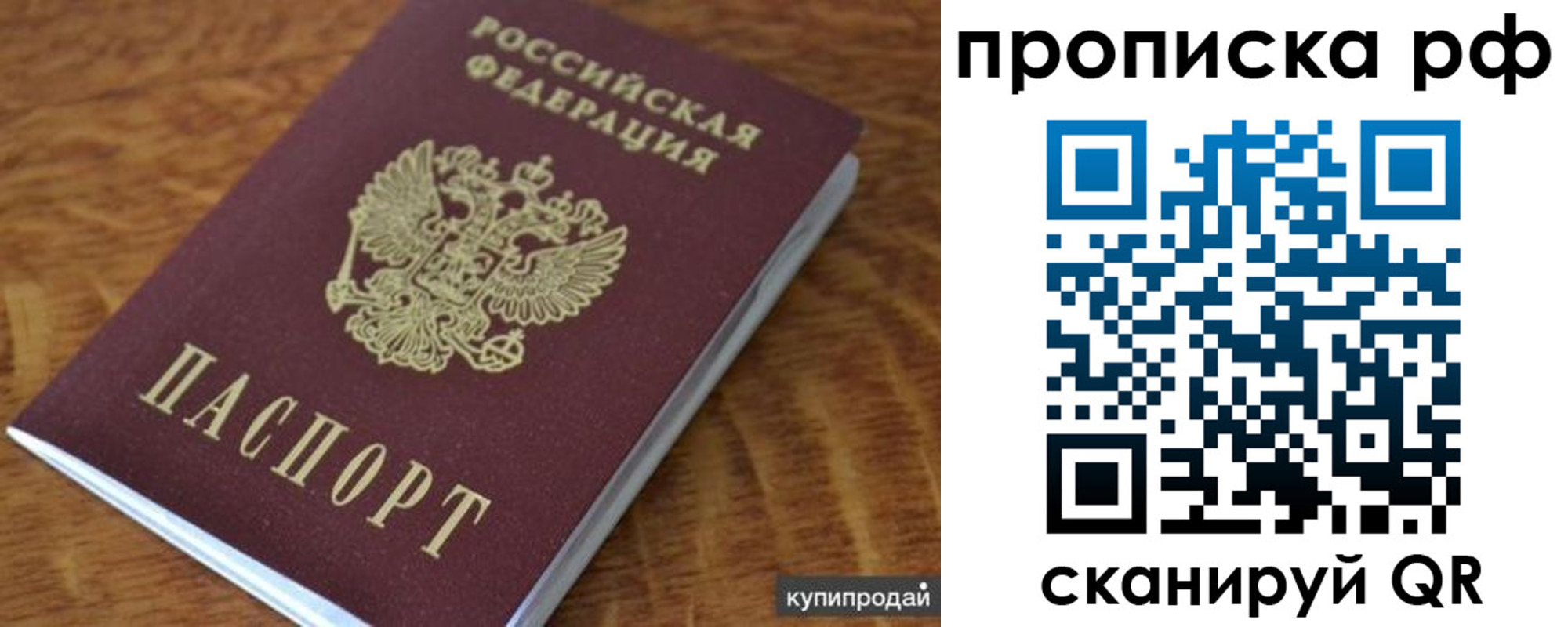 временная регистрация собственник в Бавлах